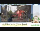 ♯4-4「ホグワーツレガシー」を白居まるがゲーム配信：トロールが友だちになりたくなさそうにこちらを凝視している！