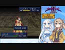 #10 シャイニング・フォースⅢ ほぼ初見プレイ シナリオ1 part10