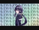 【人力刀剣乱舞】戻/れ/戻/れ/も/ど/れ/も/ど/れ/も/。