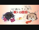【一般人ラジオ】祝い(二回目)と千原ジュニア先生と楽器経験と