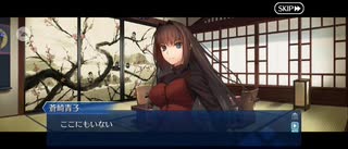 【FGO】4.そして誰もいなくなったッス (2)『無実況』