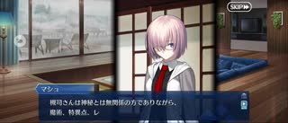 【FGO】4.そして誰もいなくなったッス (4)『無実況』