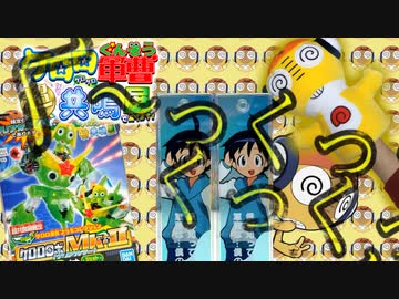 【開封動画】ケロロ軍曹 超共鳴展に行ってきたぜェ～！く～っくっくっくっくっ