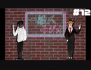 【一般人ラジオ】パスタとコンパスとパンクと