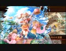 【城プロ：RE】天魔大乱 EX-2-2 　7体合計☆40