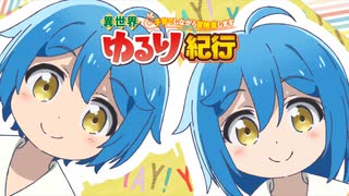 たびだちびより！ / アレン＆エレナ