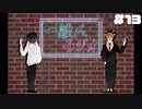 【一般人ラジオ】謝罪と秋葉原とTGSと