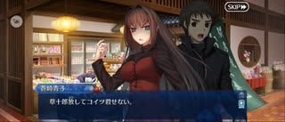 【FGO】4.そして誰もいなくなったッス (10)『無実況』