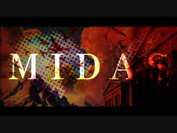 MIDAS / 皮肉骨　feat. v_Flower & 初音ミク