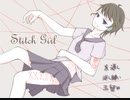 【ステッチ・ガール】自分自身の身体に刺繡を施す少女の物語