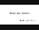 dear my sister