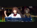 【FGO】5.名探偵一刀両断 (4)『無実況』