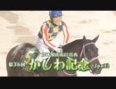 【競馬】2024年 第69回かしわ記念(JpnⅠ)【シャマル / 川須栄彦】
