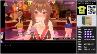 Part07/?? バーチャルいいゲーマー VS バニーガーデン【Twitch配信視聴者投稿】