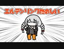 エルデンリングたのしい！　ポールトーチマラソン編