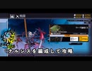 【ドルフロ】思考域の迷路 『ワープ速度 EX』 ナルシス部隊で簡単攻略