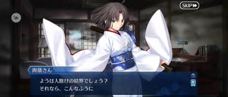 【FGO】5.名探偵一刀両断 (2)