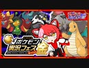 【ポケモンSV】環境ポケモン使ってみたらすげー強かった…。【#ポケ実フェス金】