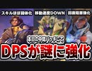 中間パッチでDPSパッシブの回復減少が強化！？←なんで？　OW2/オーバーウォッチ2【VOICEROID実況/結月ゆかり/弦巻マキ】