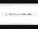 【Fate/Grand Order】隈乃温泉殺人事件 6. （前編）