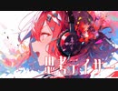 【思考テイサー】重音テト　SV　　オリジナル曲