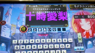 [直撮りQMA]アニエフェ登龍門シンデレラ問
