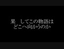 コラボ企画　茶番劇リレー　予告編