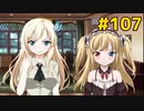 僕は友達が少ない ぽーたぶる 実況#107 星奈攻略9