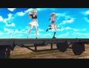 【MMD】峯雲とジャービスがイタリア組を鉄路で救援