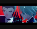 【Fate/MMD】エウレカ【ホームズとモリアーティ】