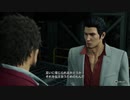 龍が如く７　光と闇の行方　part108