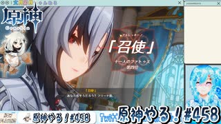 【実況】原神やる！【458】