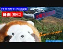 火曜ラスペンス「反ワク業界が盛り上がりそう」