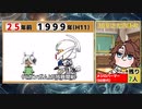 タイムマシンクイズ　メジロナインの挑戦【たぬき】