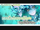 【 ニコカラ 】 オードアスティ 【 on vocal 】