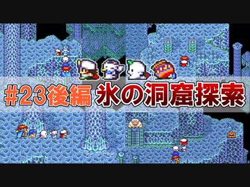 トラウマ級の鬱ゲーRPG！？大貝獣物語を実況プレイ #23後編
