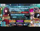 魔法使いの夜×Fate/Grand Orderコラボレーションイベント 蒼崎青子ピックアップ召喚