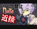 【Noita】パーク禁止ノーマルの２１【近接】
