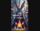 『魔法使いエリンと夢うさぎポワン』