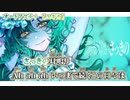 【 ニコカラ 】 オードアスティ 【 off vocal +3 】