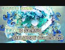 【 ニコカラ 】 オードアスティ 【 off vocal +5 】