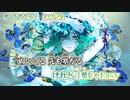 【 ニコカラ 】 オードアスティ 【 off vocal +6 】