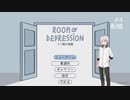 【伊織弓鶴実況】とある女の子のお話　Part 4【うつ病の部屋】