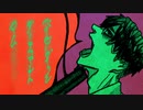 若い墓 ' BaCicada