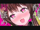 【ASMR】初舐め♡今年もいっぱいイイコトしよっか♡【Ear licking_舔耳朵】【耳ふー_耳ぐぽ_耳キス_耳れろ】