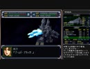 迫真スパロボα部・人類に逃げ場なしの裏技.mp44