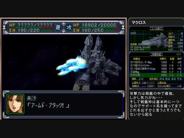 迫真スパロボα部・人類に逃げ場なしの裏技.mp44