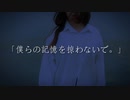 【奉田愛】僕らの記憶を掠わないで 踊ってみた【即興】