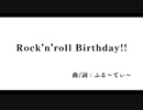Rock 'n' roll Birthday!! (with 初音ミク)
