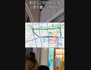 SB055　名古屋駅から大須へお得に便利に移動出来る裏技があります【サブチャン】